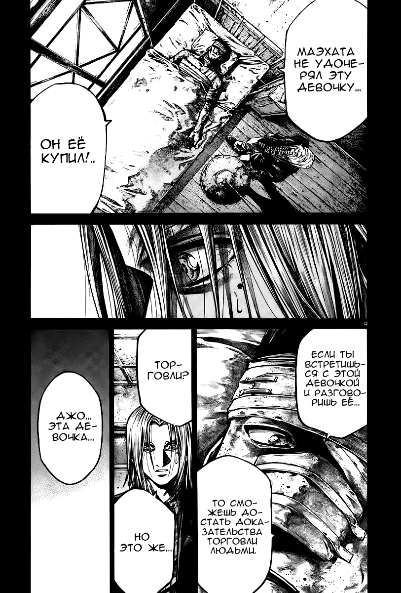 Манга Радуга - Глава 142 Страница 10