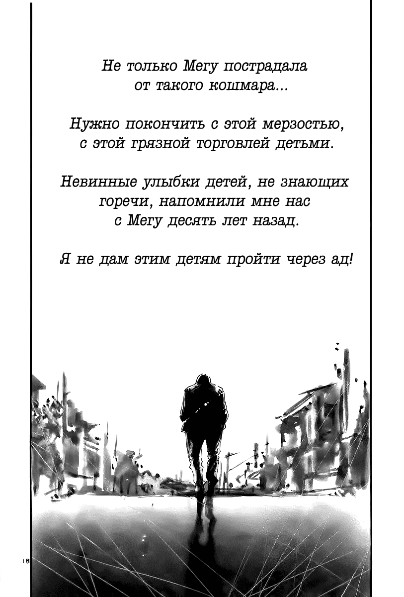 Манга Радуга - Глава 142 Страница 19