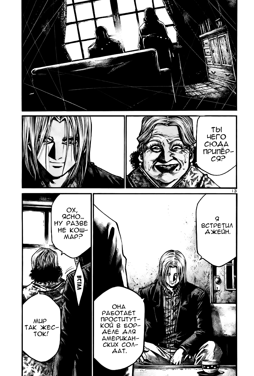 Манга Радуга - Глава 142 Страница 14