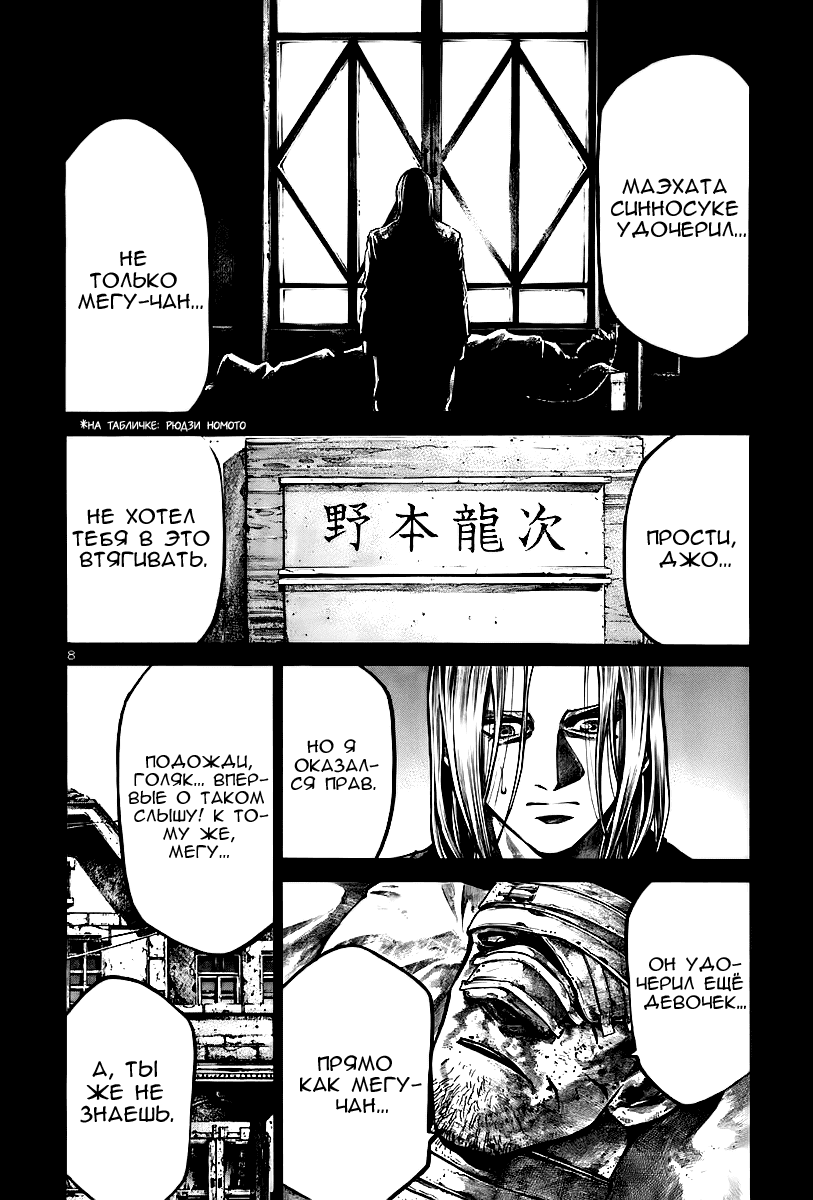 Манга Радуга - Глава 142 Страница 9