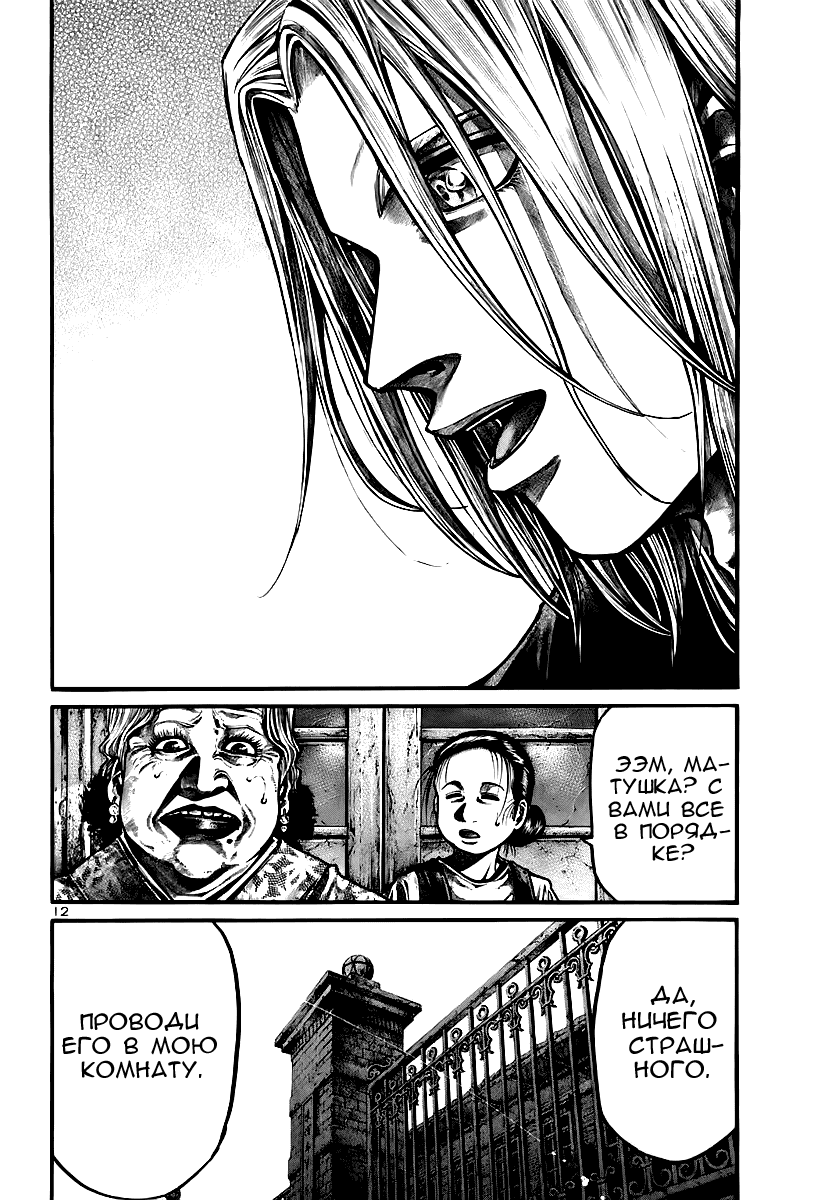 Манга Радуга - Глава 142 Страница 13