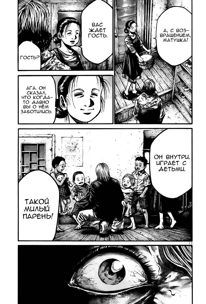 Манга Радуга - Глава 142 Страница 12