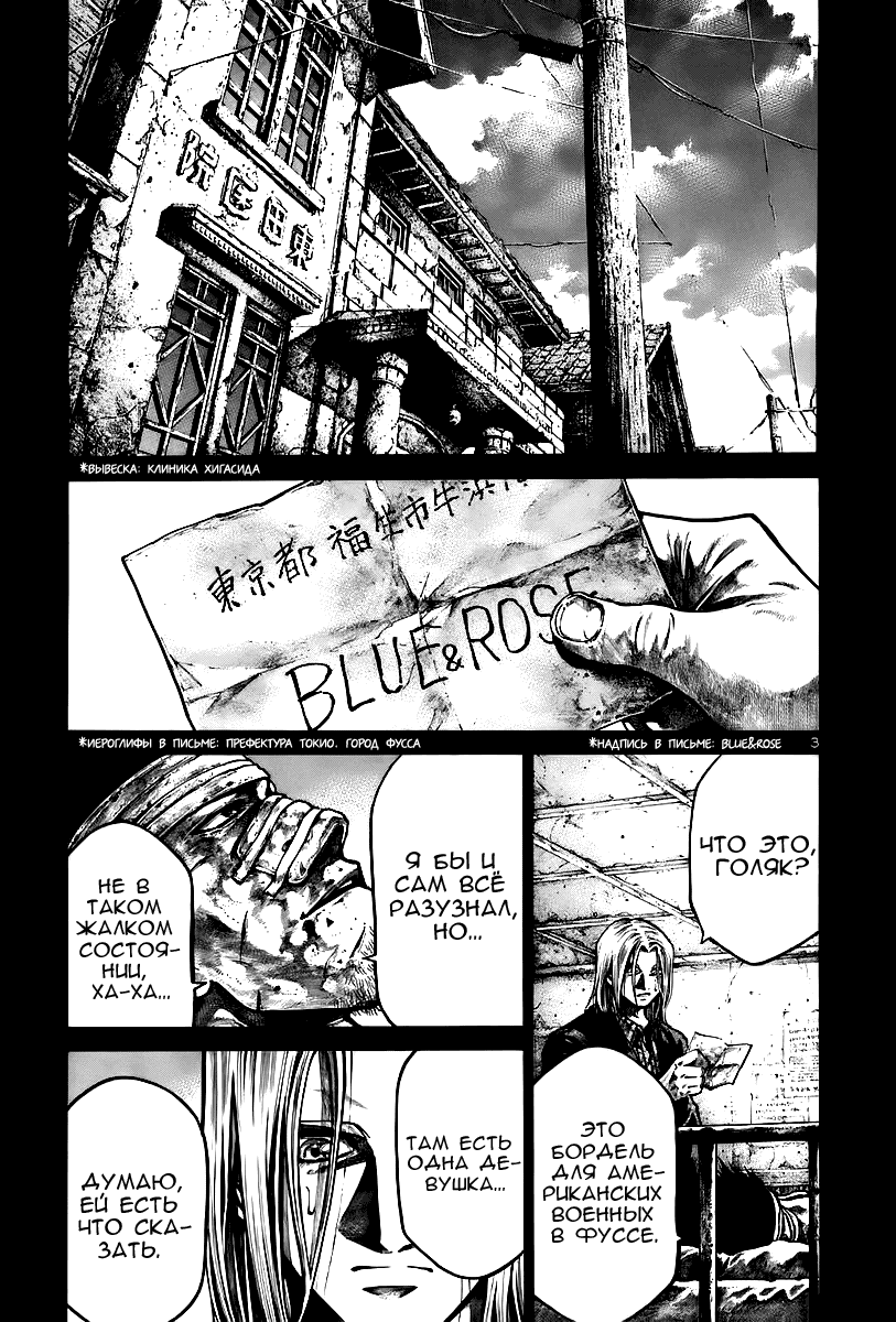 Манга Радуга - Глава 142 Страница 4