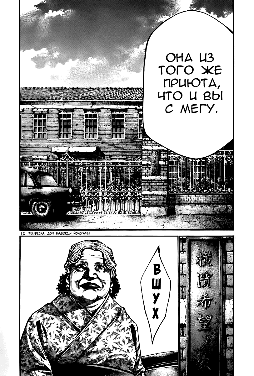 Манга Радуга - Глава 142 Страница 11