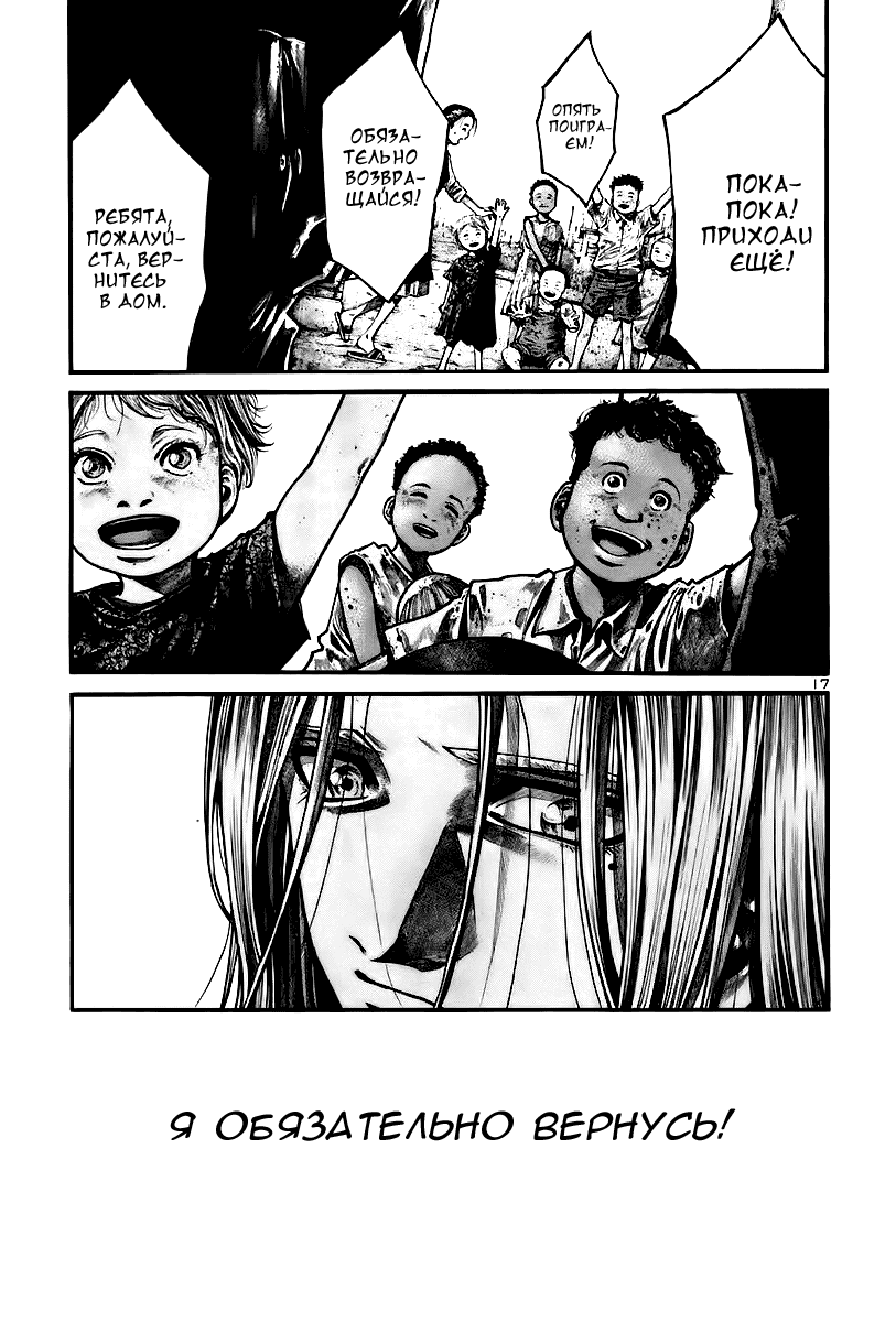 Манга Радуга - Глава 142 Страница 18