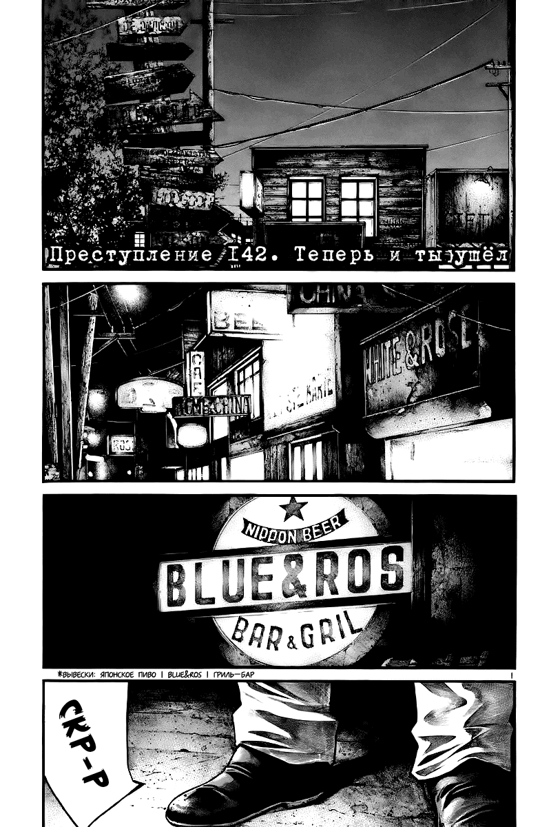 Манга Радуга - Глава 142 Страница 2