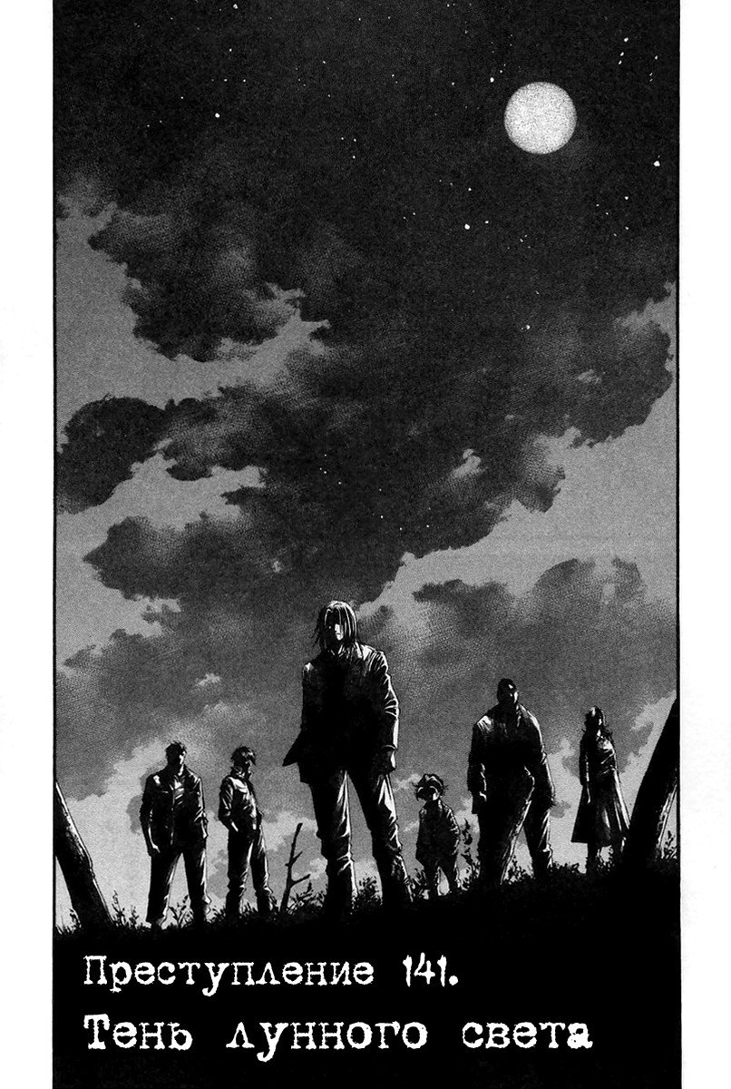 Манга Радуга - Глава 141 Страница 1