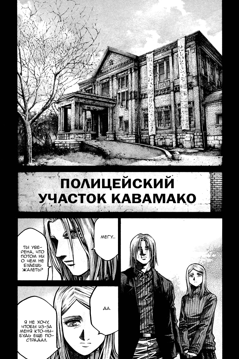 Манга Радуга - Глава 141 Страница 4