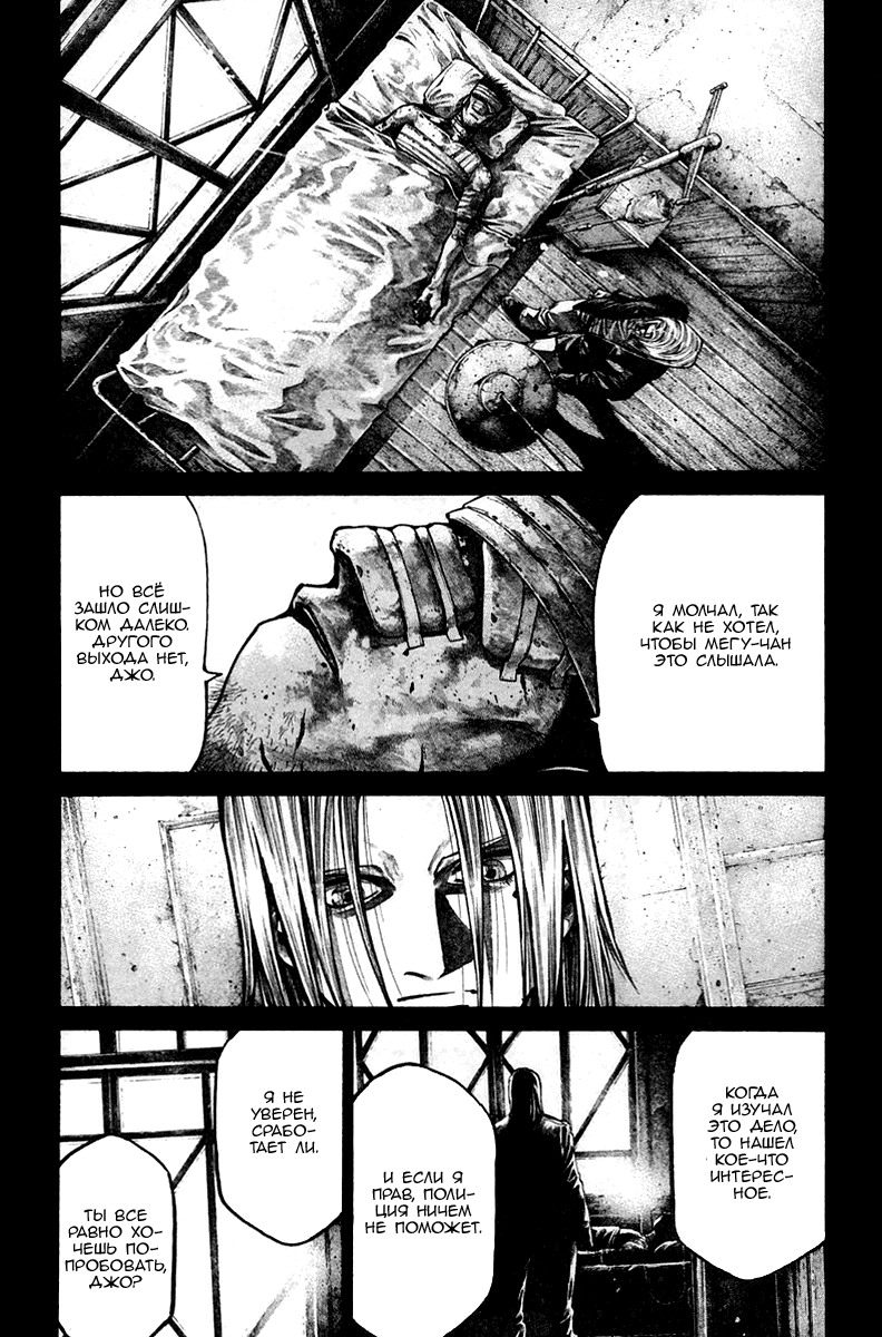 Манга Радуга - Глава 141 Страница 14