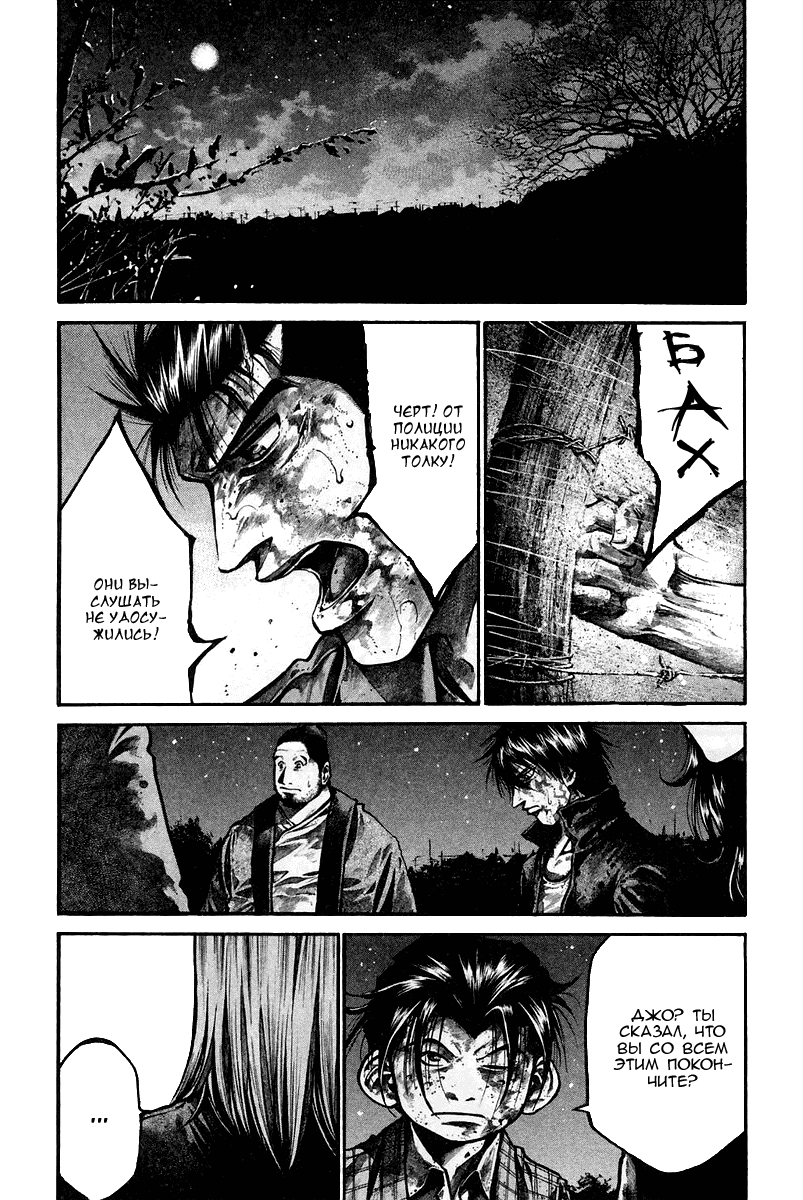 Манга Радуга - Глава 141 Страница 11