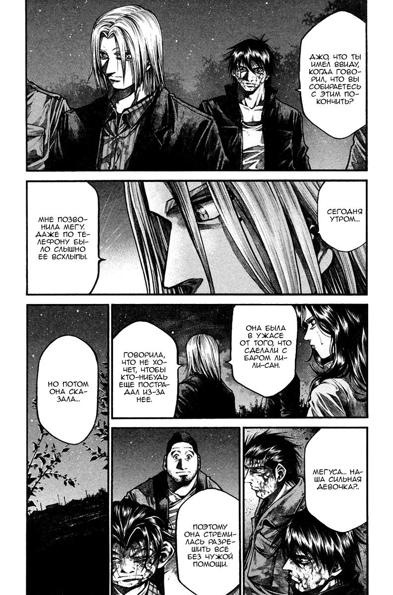 Манга Радуга - Глава 141 Страница 2