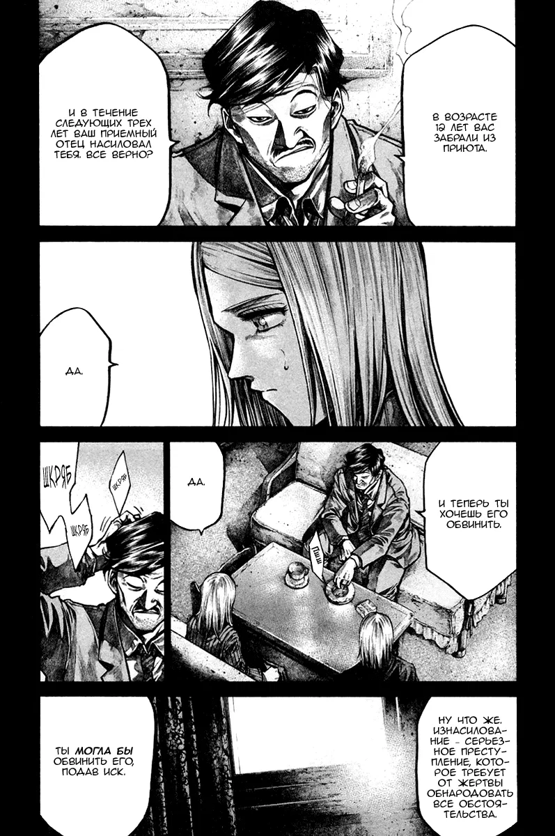 Манга Радуга - Глава 141 Страница 7