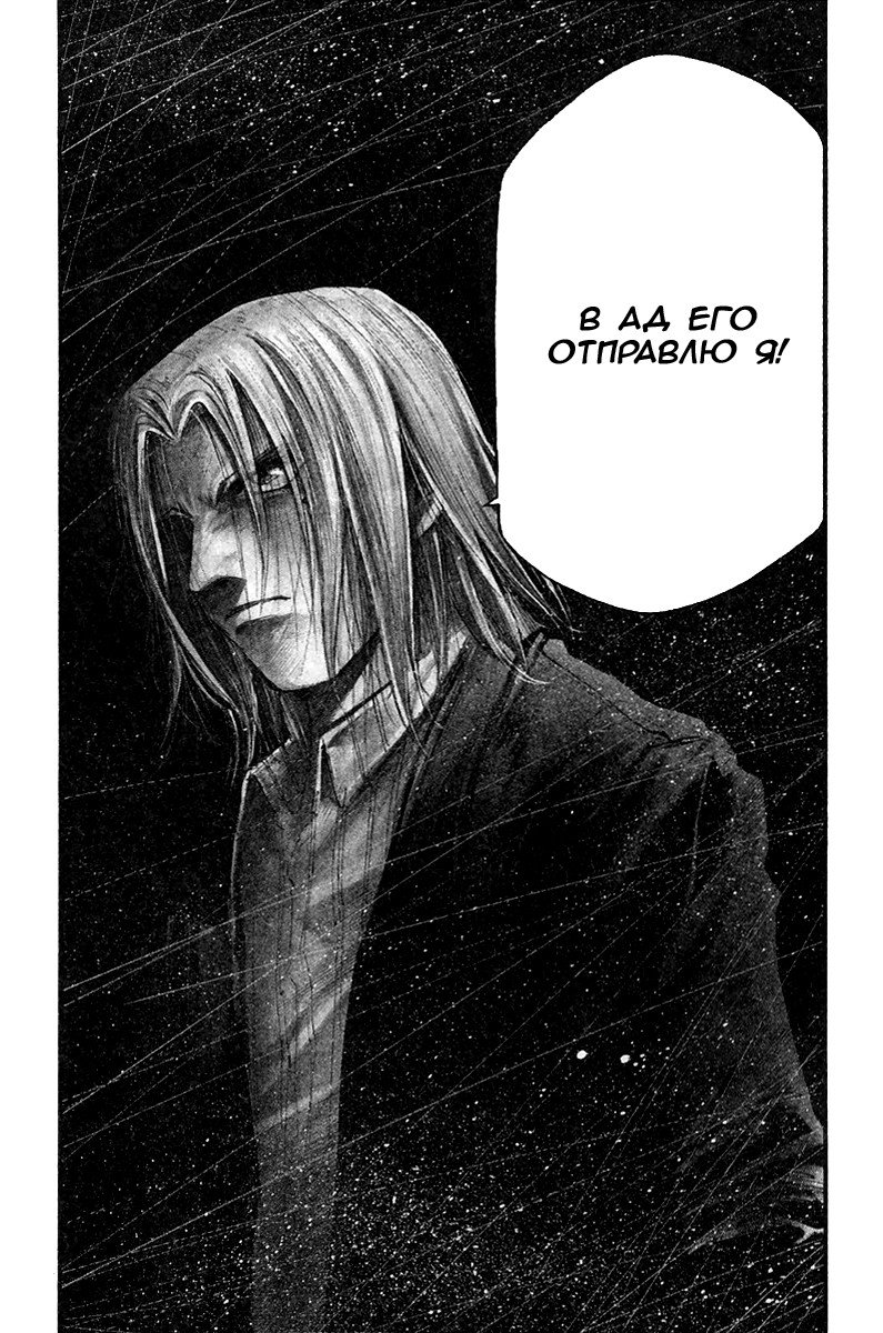 Манга Радуга - Глава 141 Страница 18