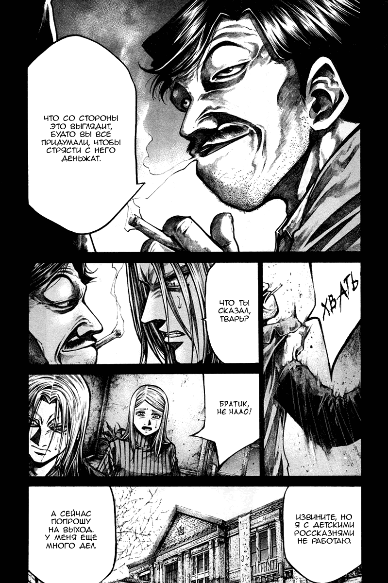 Манга Радуга - Глава 141 Страница 9