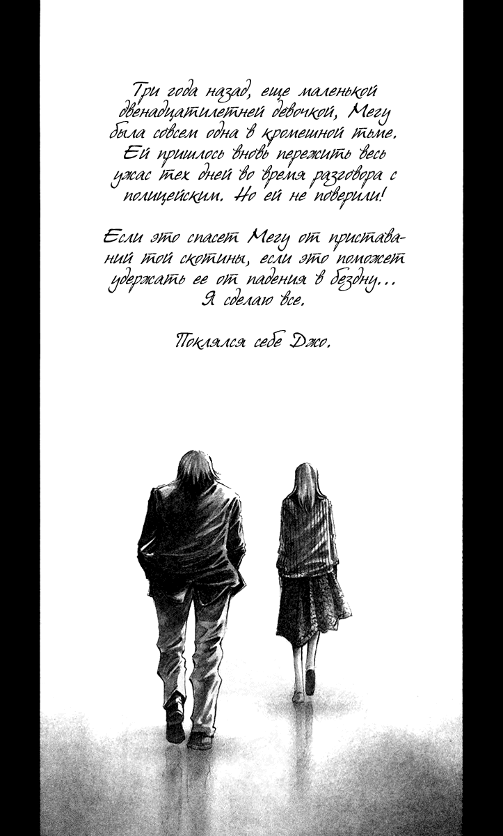 Манга Радуга - Глава 141 Страница 10