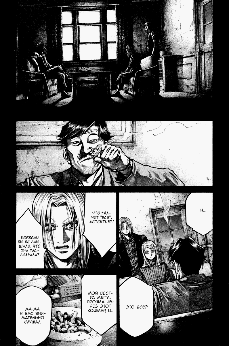 Манга Радуга - Глава 141 Страница 6