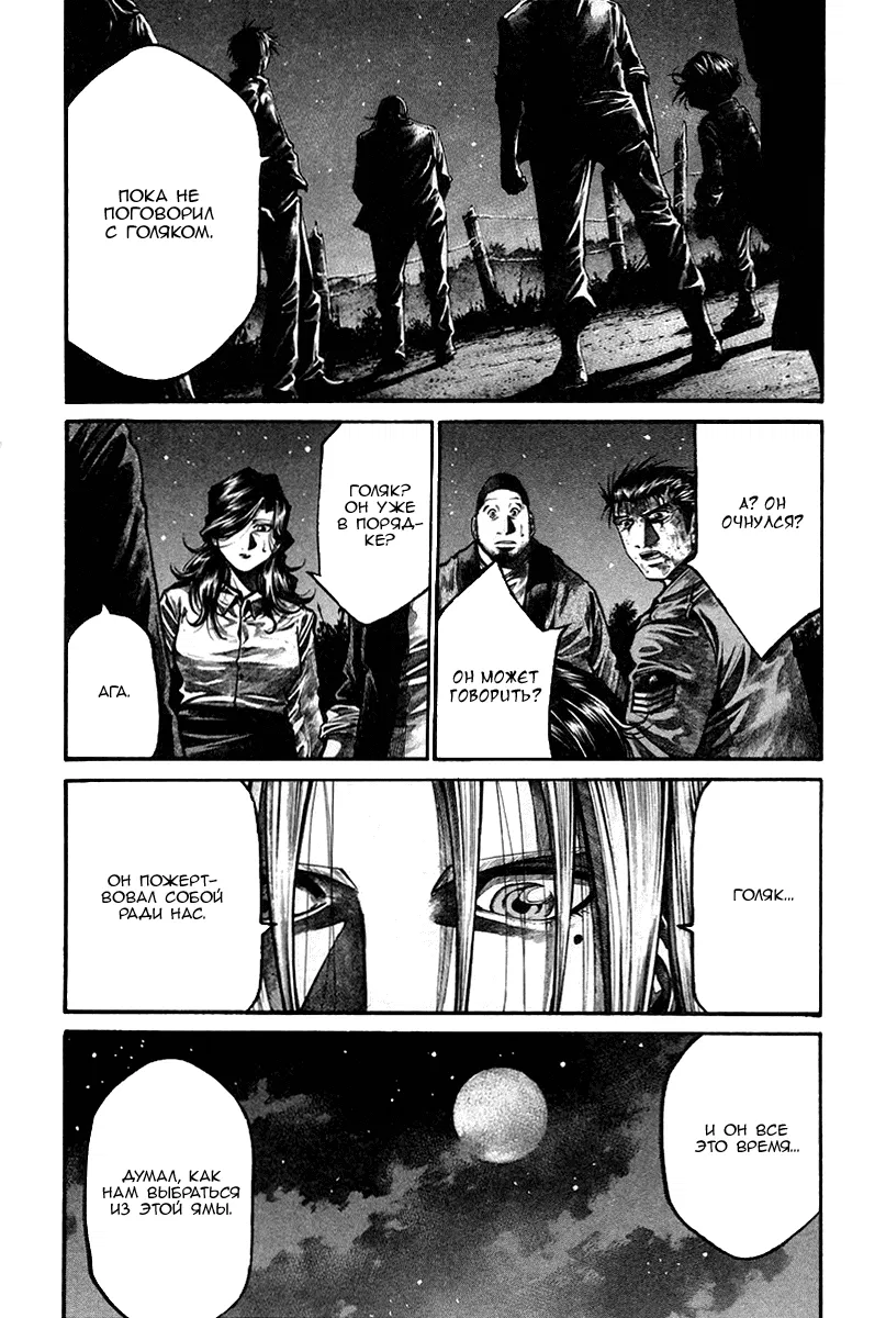 Манга Радуга - Глава 141 Страница 13