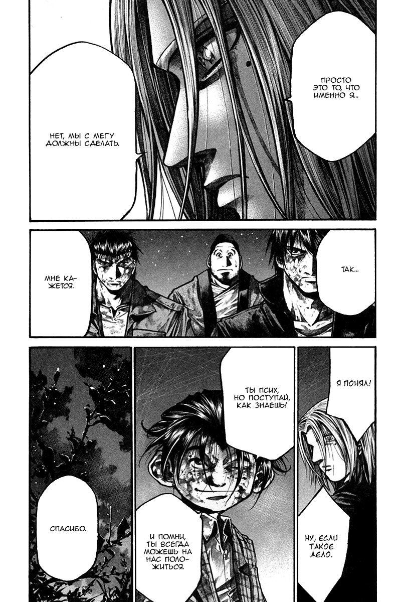 Манга Радуга - Глава 141 Страница 17