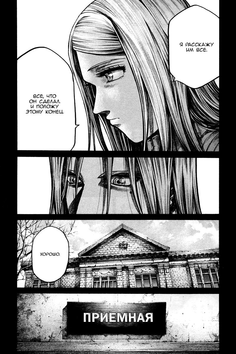 Манга Радуга - Глава 141 Страница 5