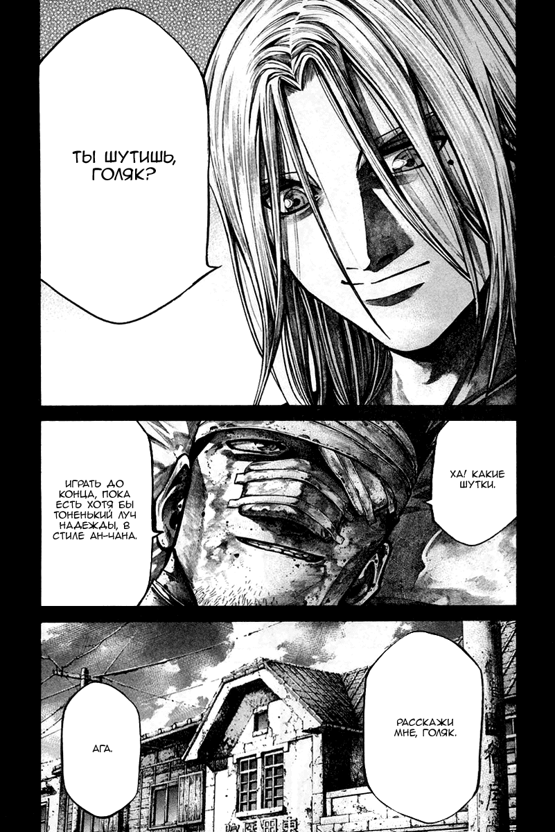 Манга Радуга - Глава 141 Страница 15