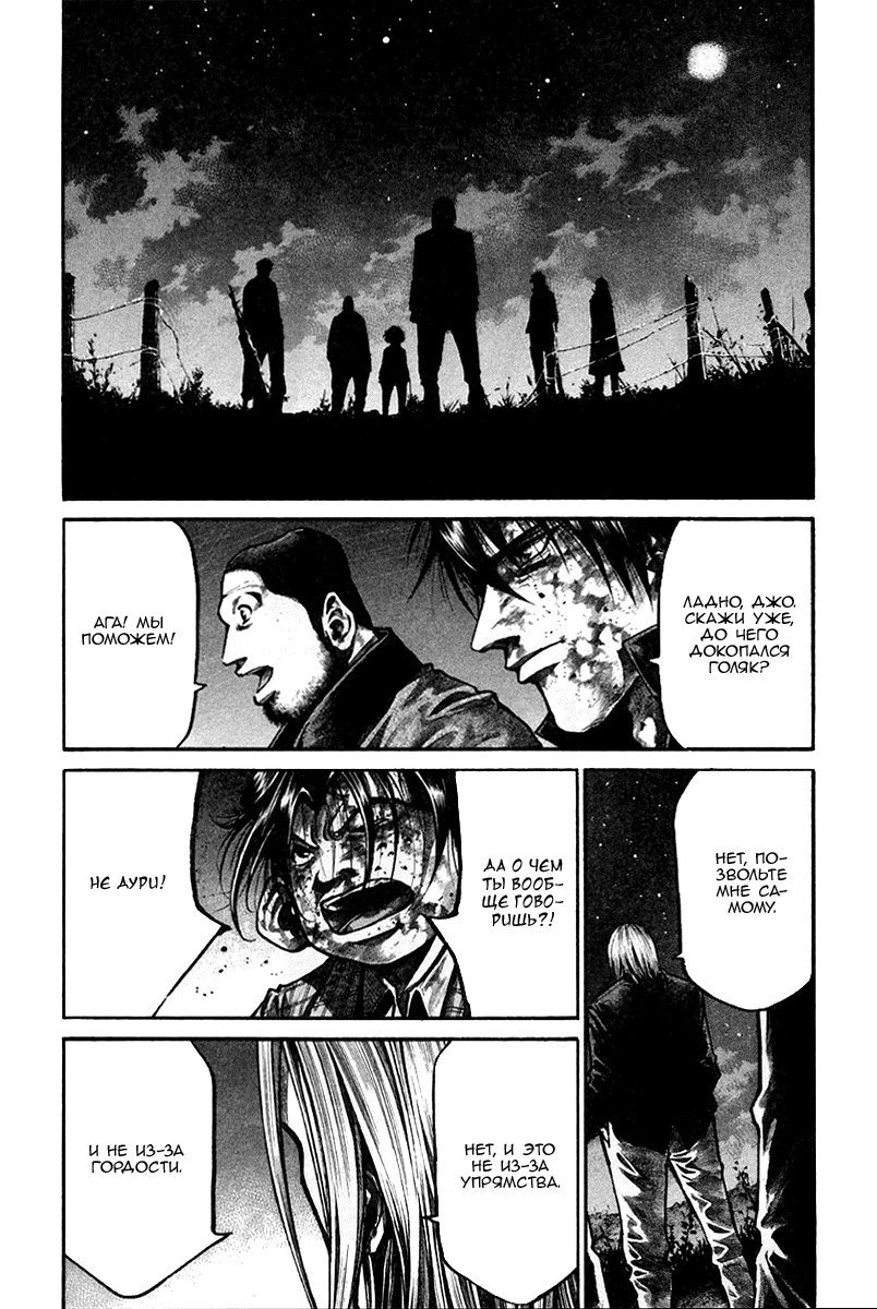 Манга Радуга - Глава 141 Страница 16