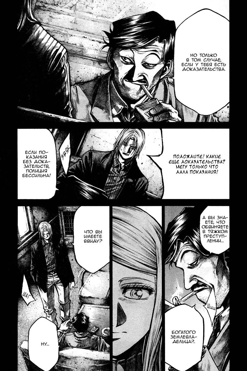 Манга Радуга - Глава 141 Страница 8