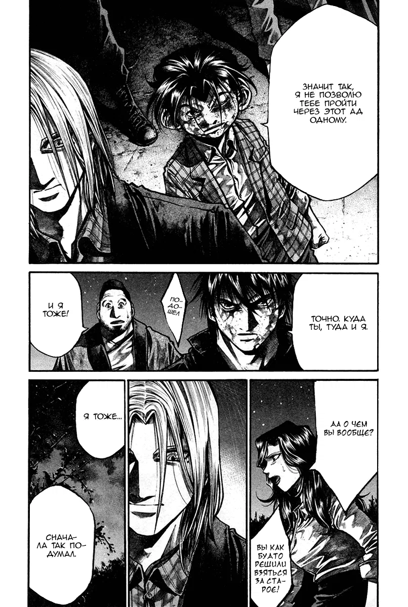 Манга Радуга - Глава 141 Страница 12