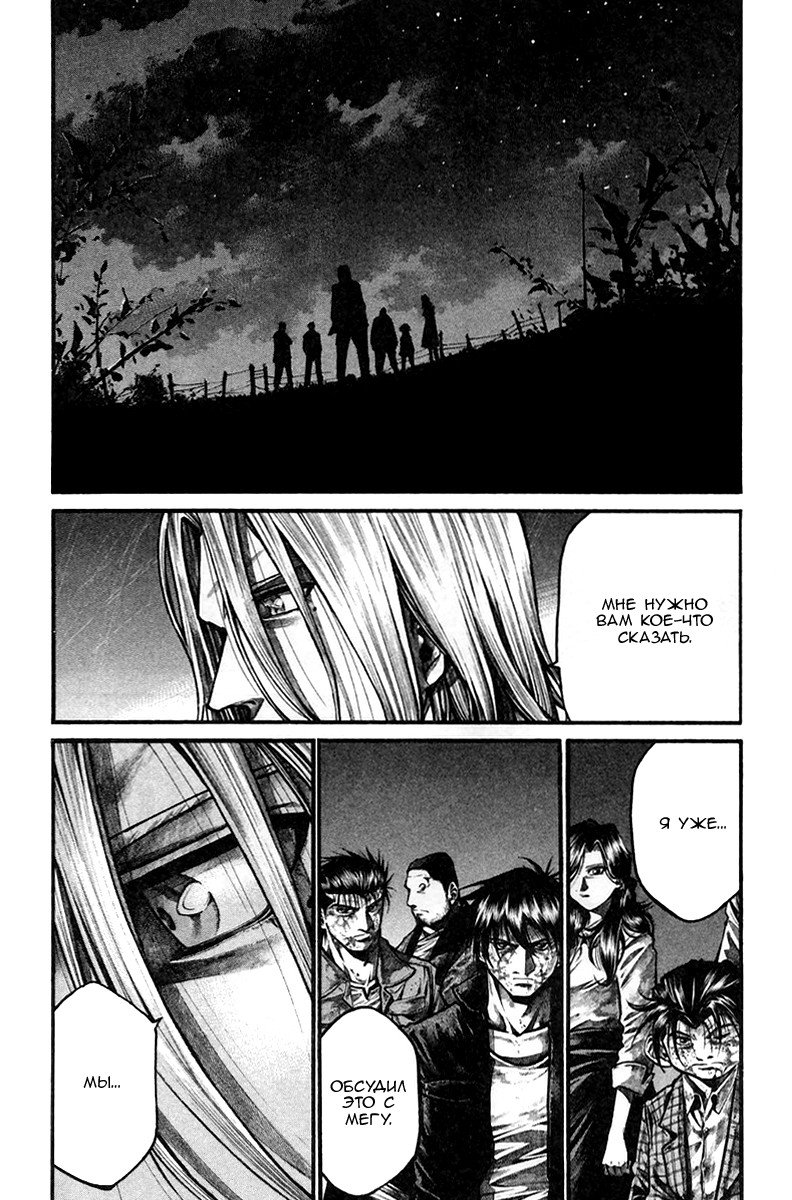 Манга Радуга - Глава 140 Страница 16