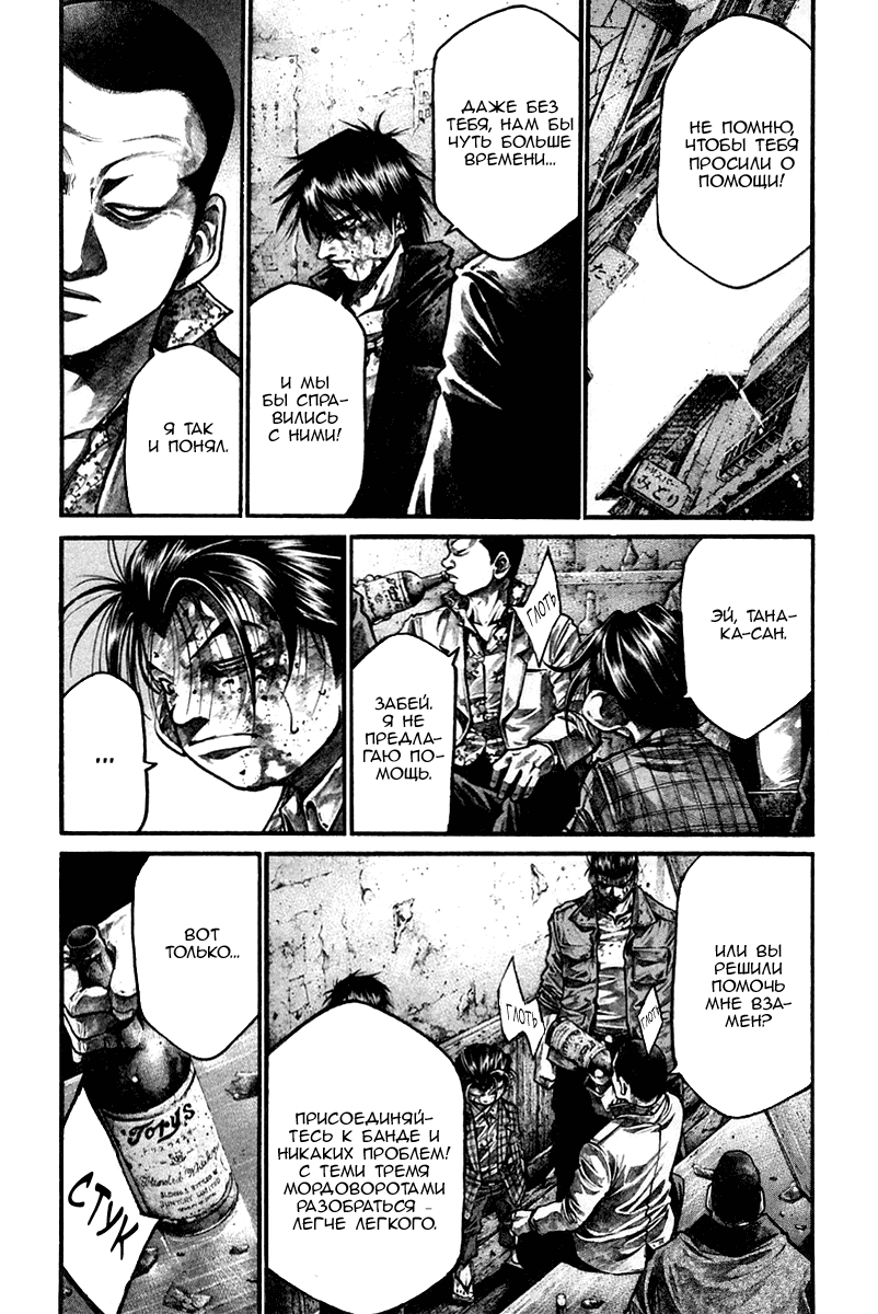 Манга Радуга - Глава 140 Страница 8