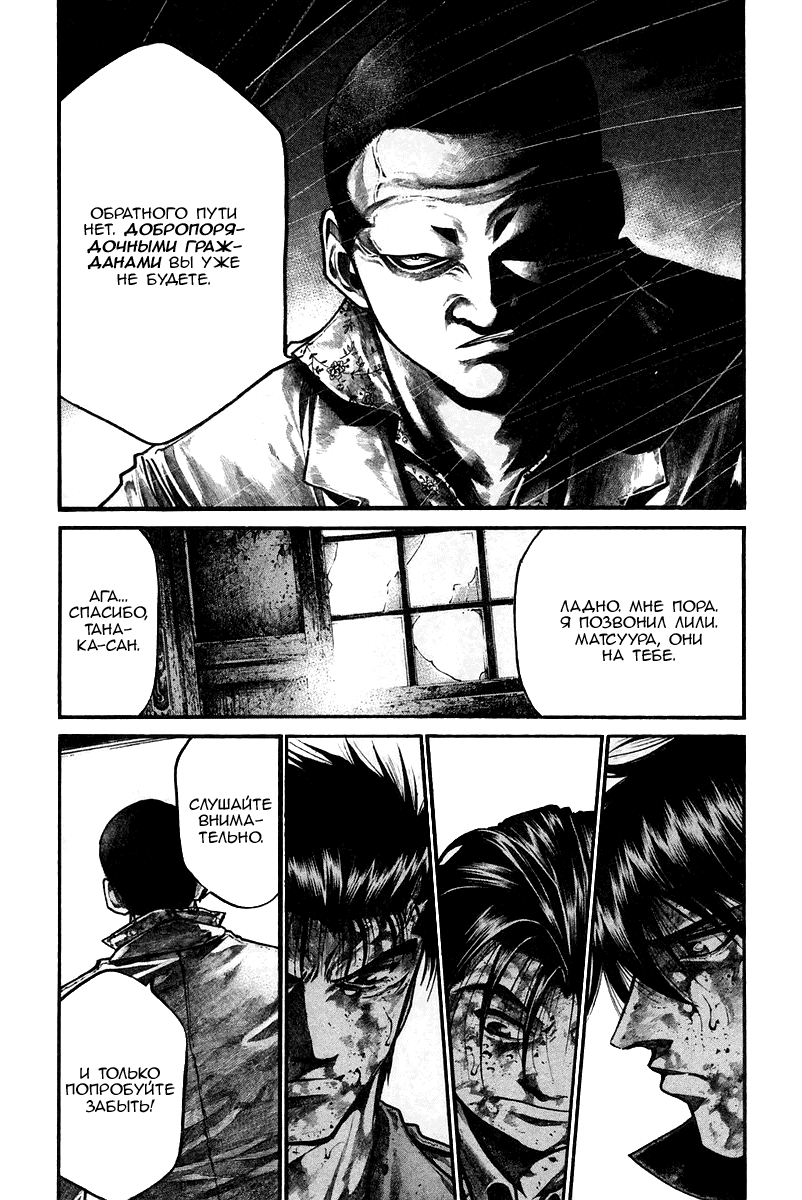 Манга Радуга - Глава 140 Страница 9