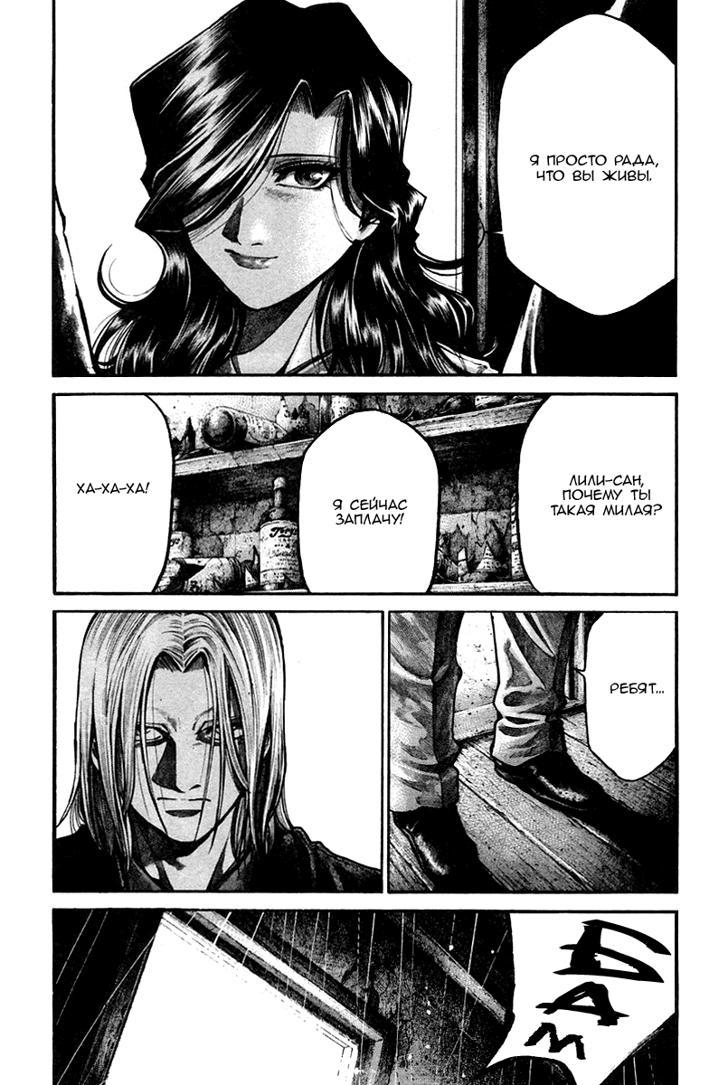 Манга Радуга - Глава 140 Страница 14