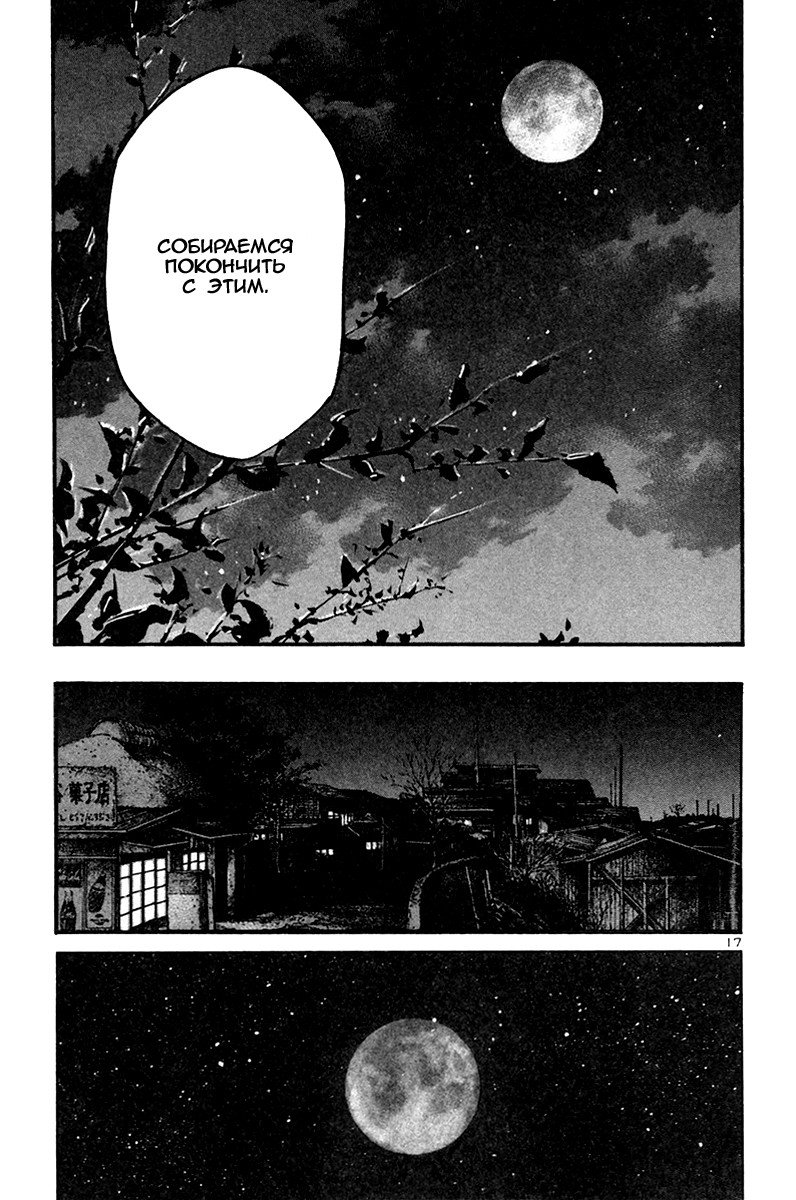 Манга Радуга - Глава 140 Страница 17