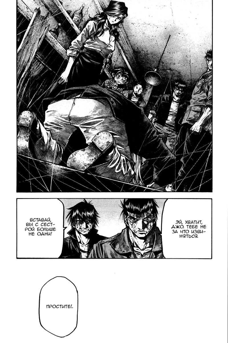 Манга Радуга - Глава 140 Страница 15