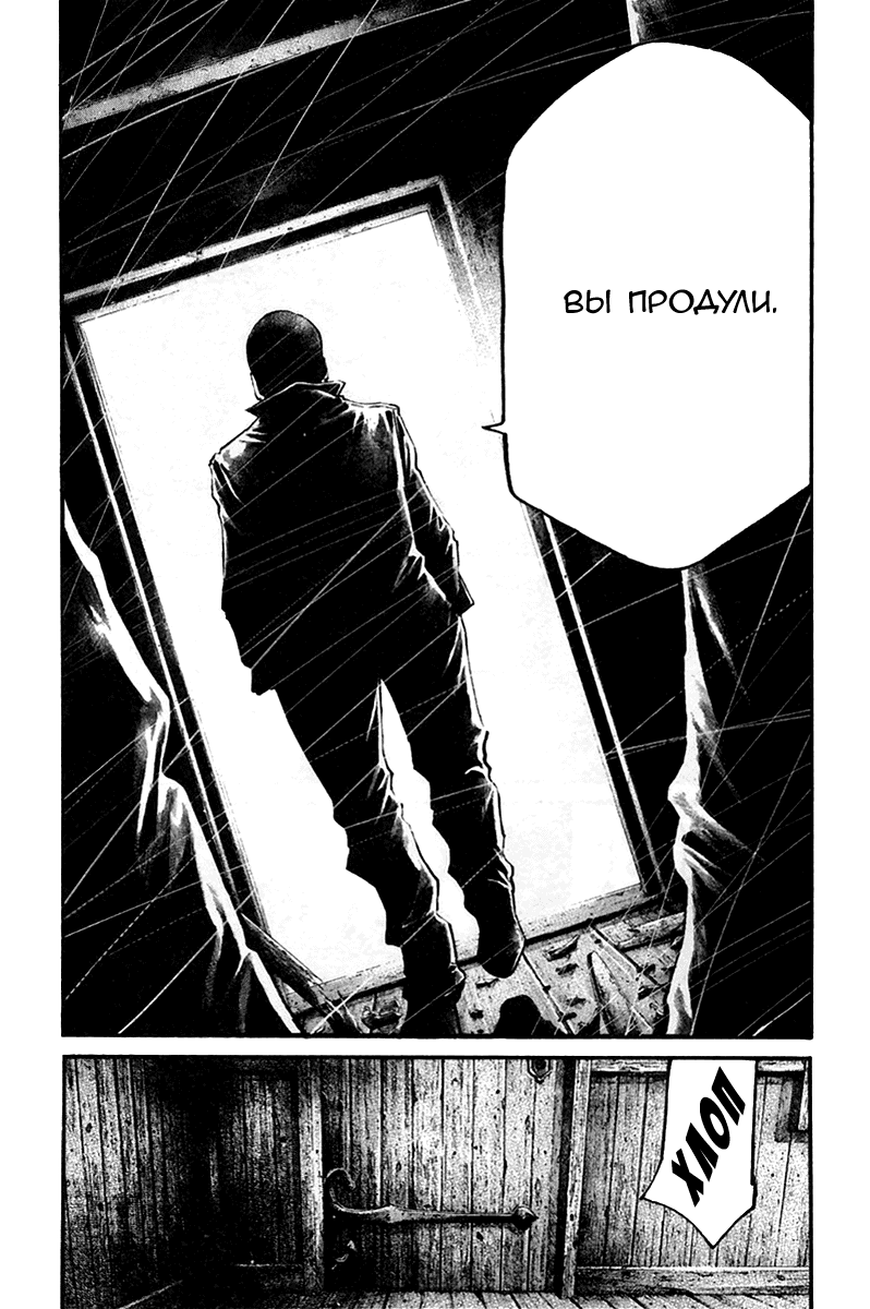 Манга Радуга - Глава 140 Страница 10