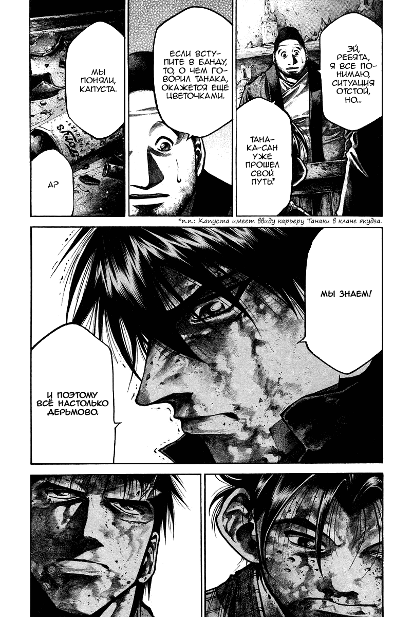 Манга Радуга - Глава 140 Страница 11