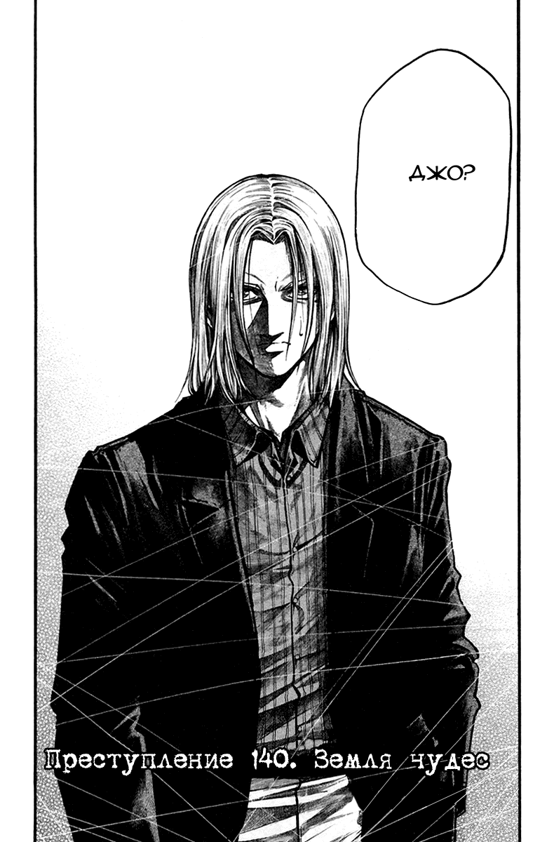 Манга Радуга - Глава 140 Страница 2