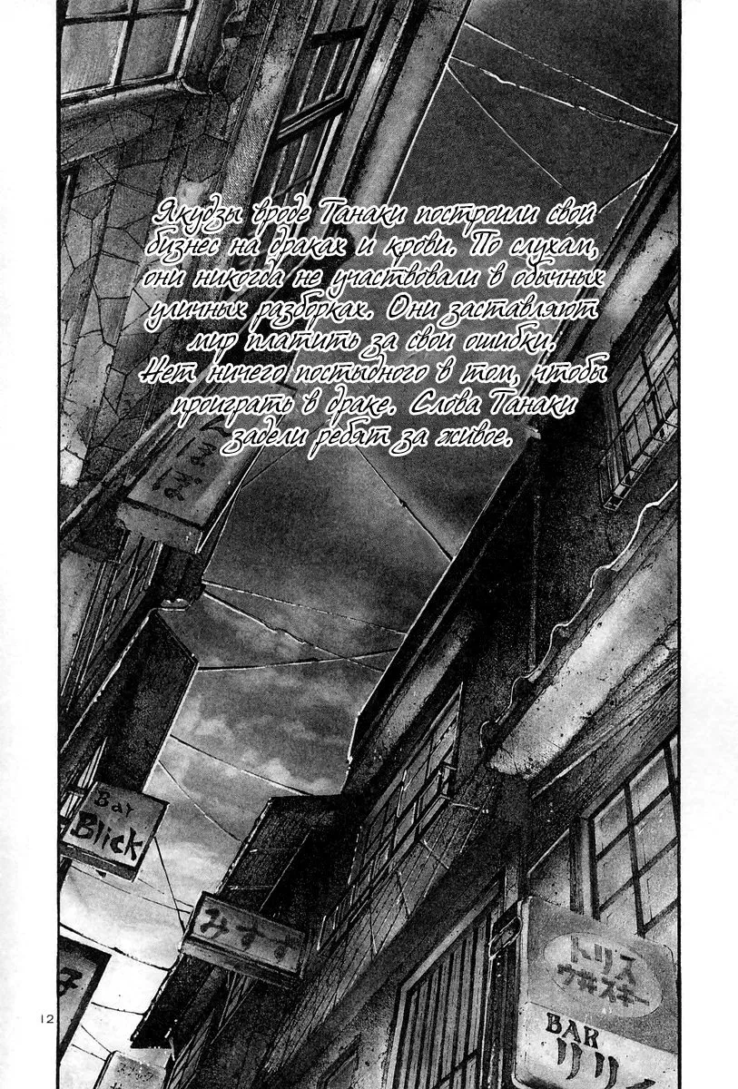 Манга Радуга - Глава 140 Страница 12