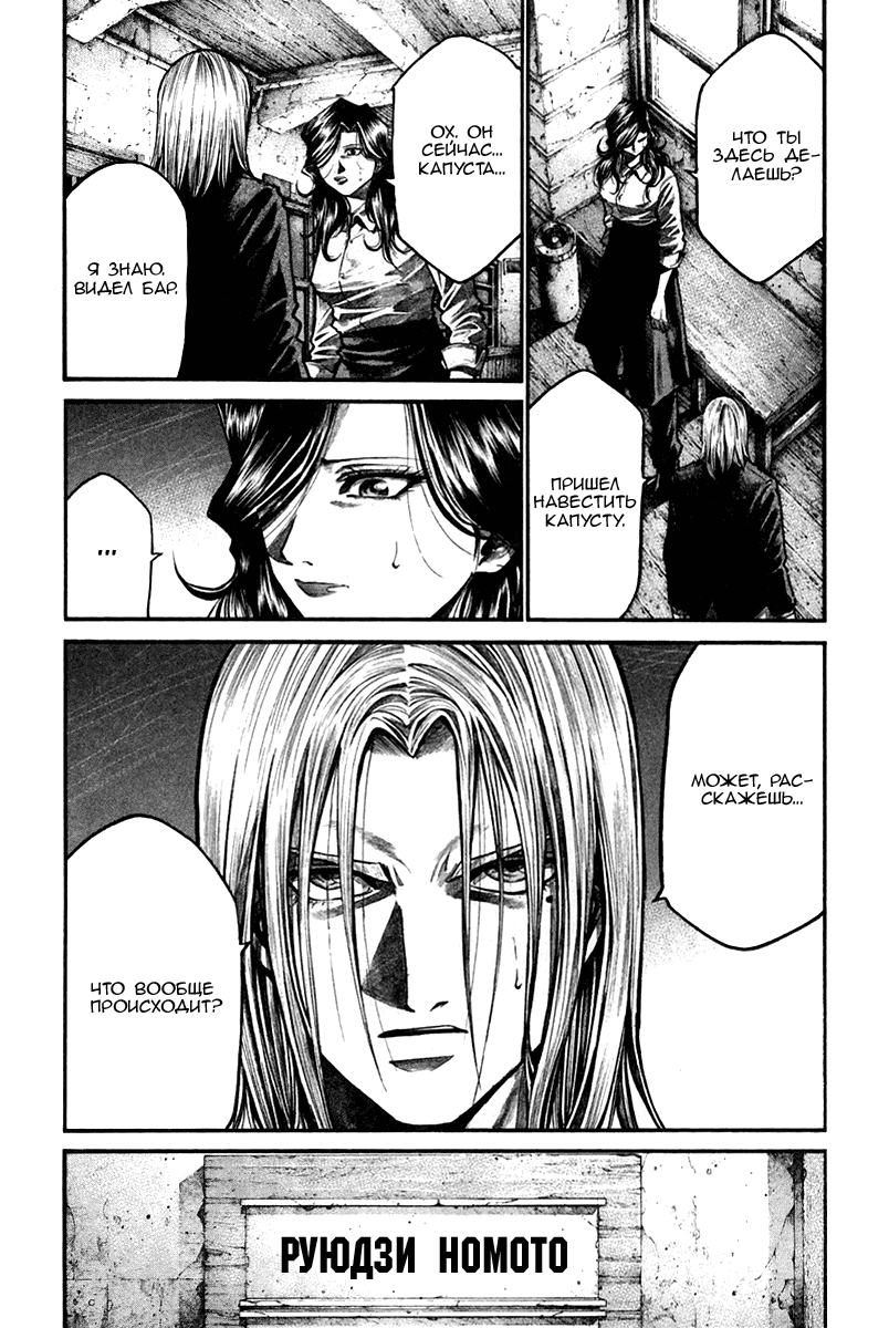 Манга Радуга - Глава 140 Страница 3