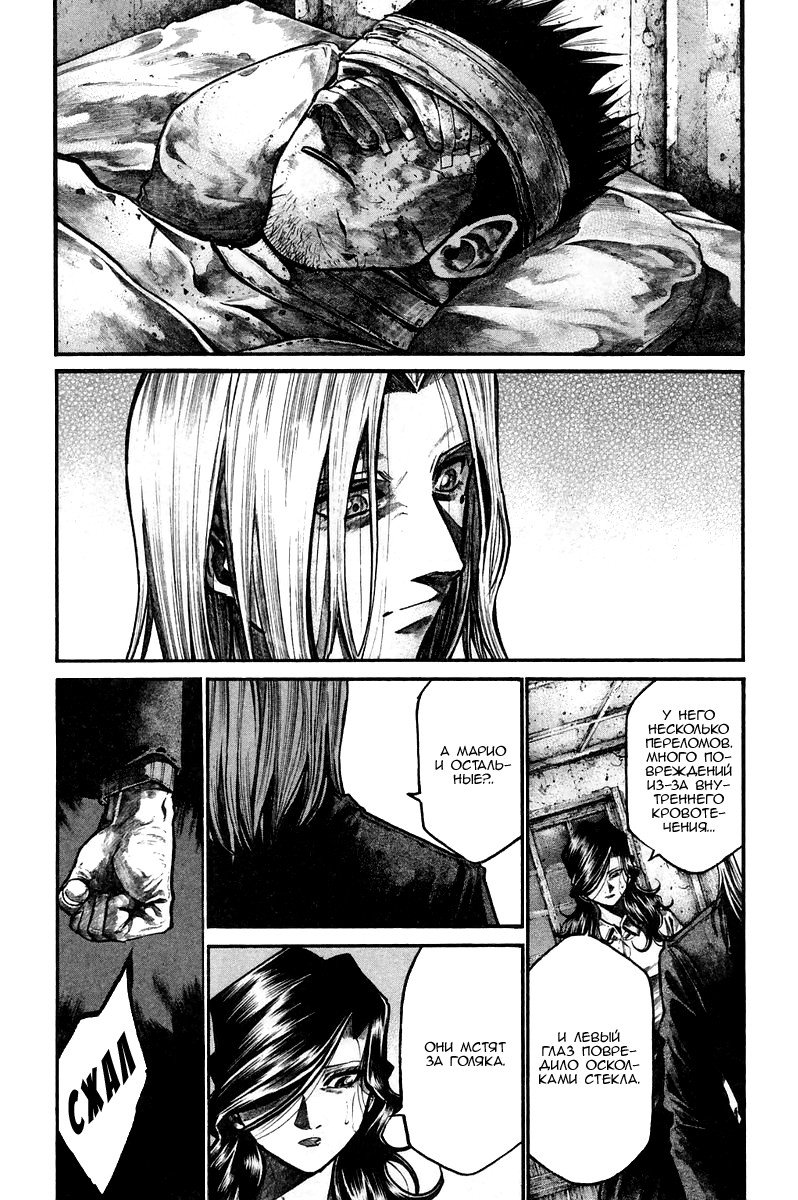 Манга Радуга - Глава 140 Страница 4