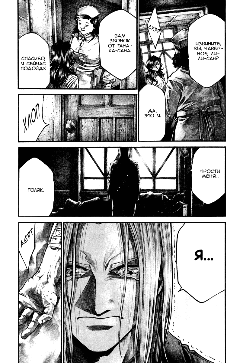 Манга Радуга - Глава 140 Страница 5