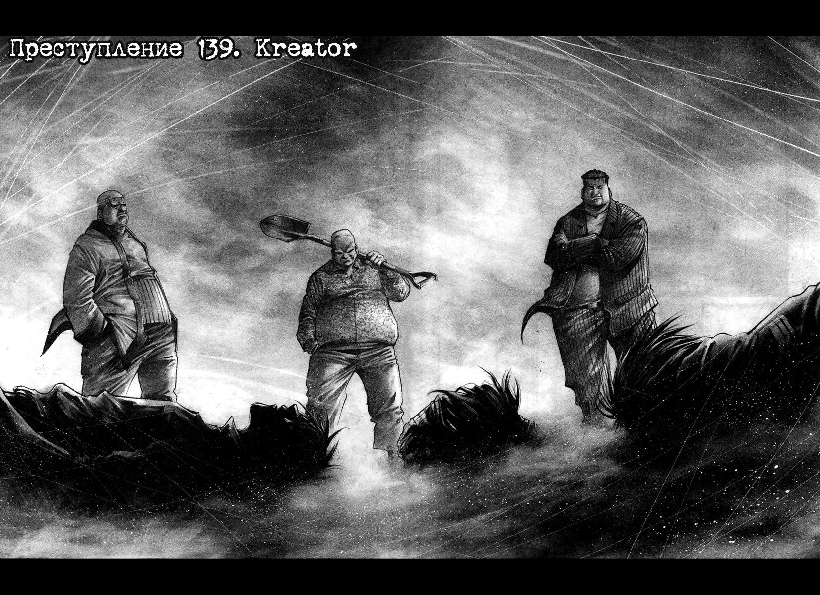 Манга Радуга - Глава 139 Страница 6