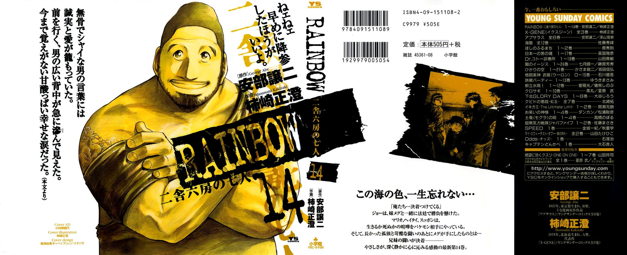 Манга Радуга - Глава 139 Страница 1