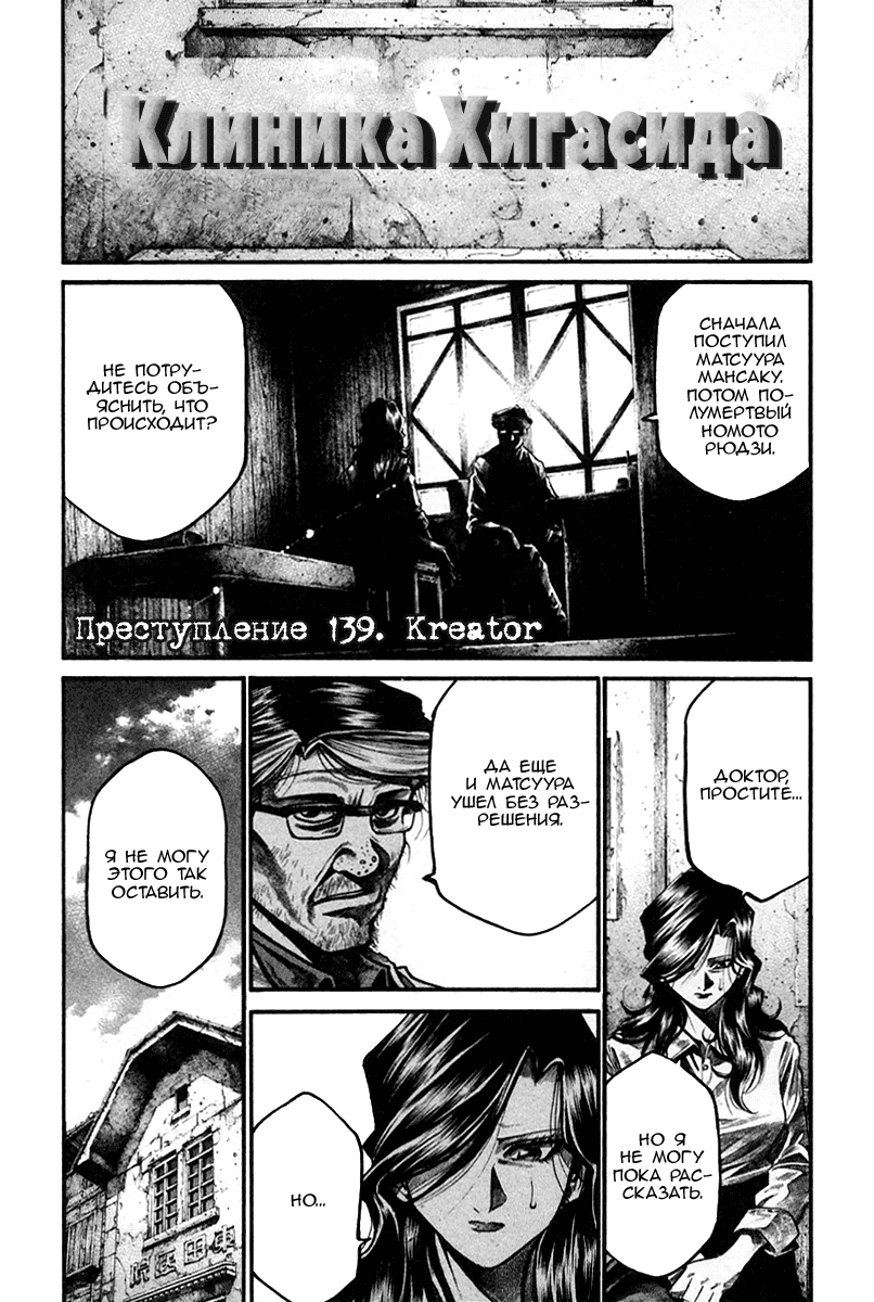 Манга Радуга - Глава 139 Страница 5