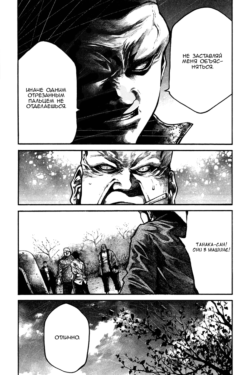 Манга Радуга - Глава 139 Страница 16