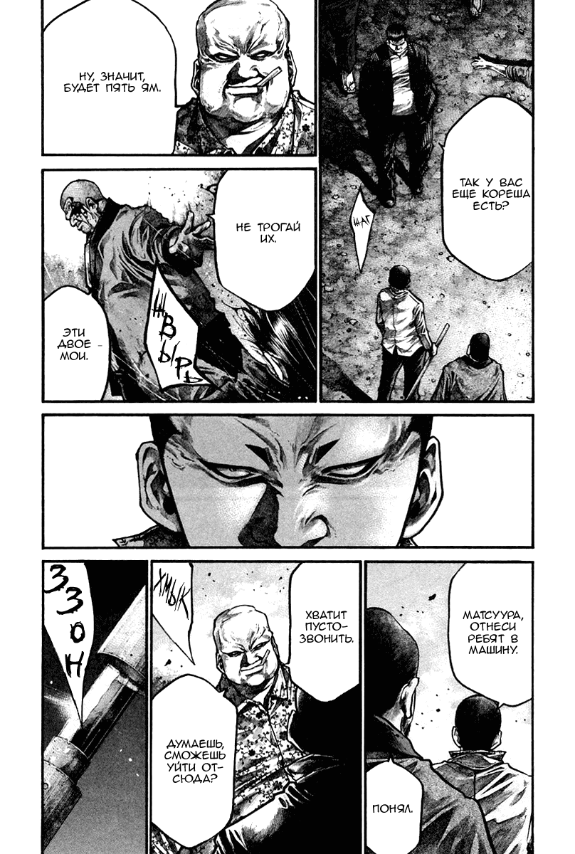 Манга Радуга - Глава 139 Страница 14