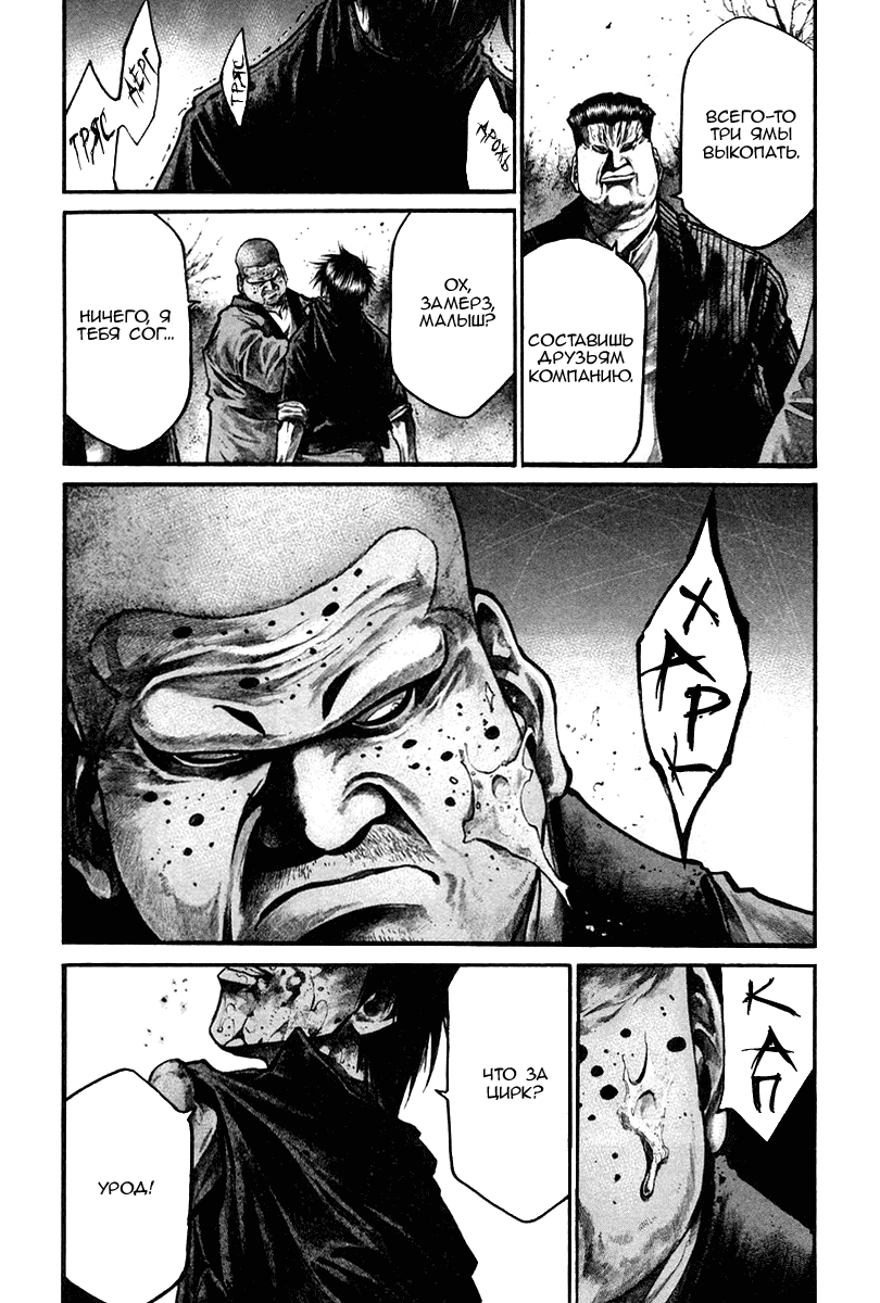 Манга Радуга - Глава 139 Страница 8