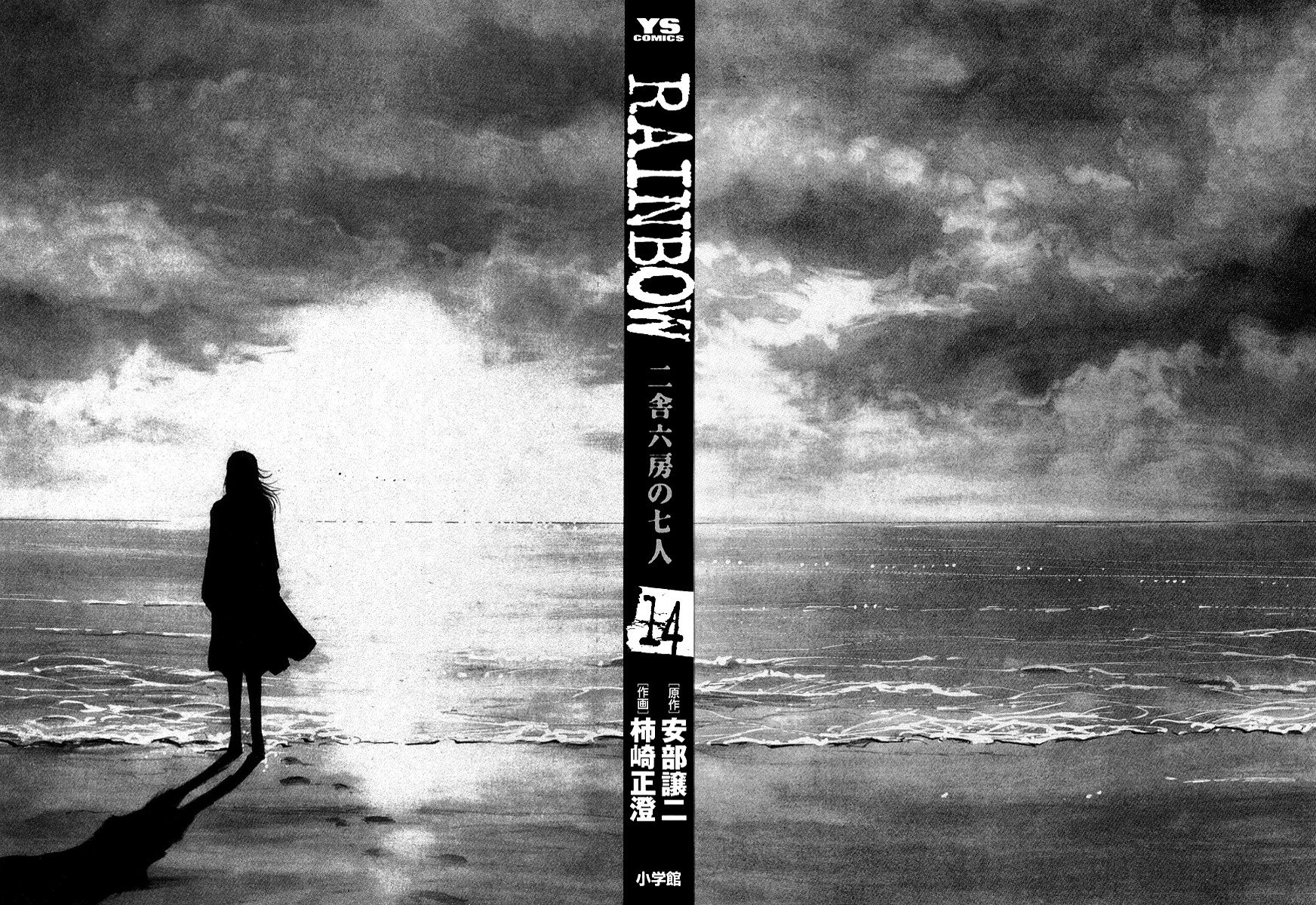 Манга Радуга - Глава 139 Страница 2