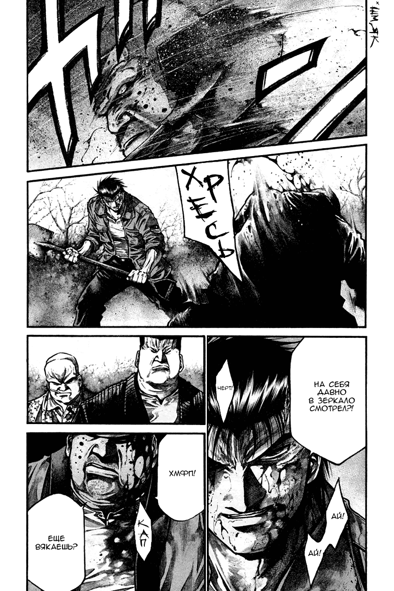 Манга Радуга - Глава 139 Страница 10