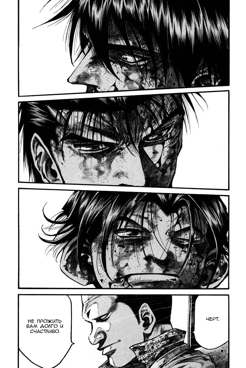 Манга Радуга - Глава 139 Страница 20