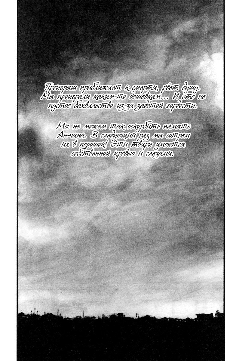 Манга Радуга - Глава 139 Страница 21